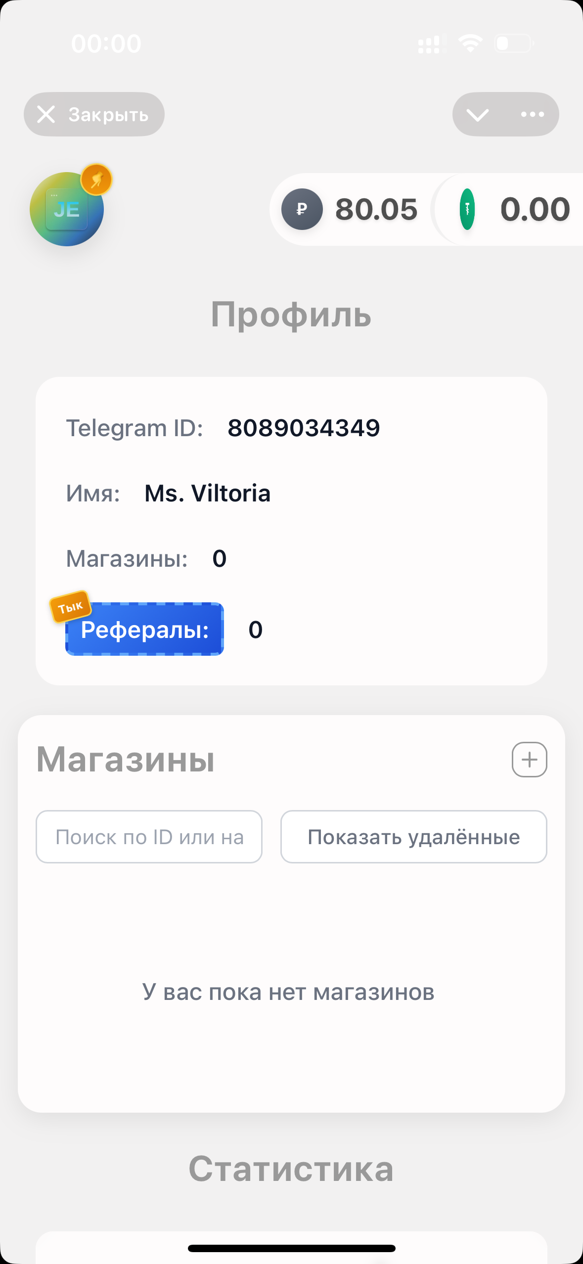 Главная панель управления