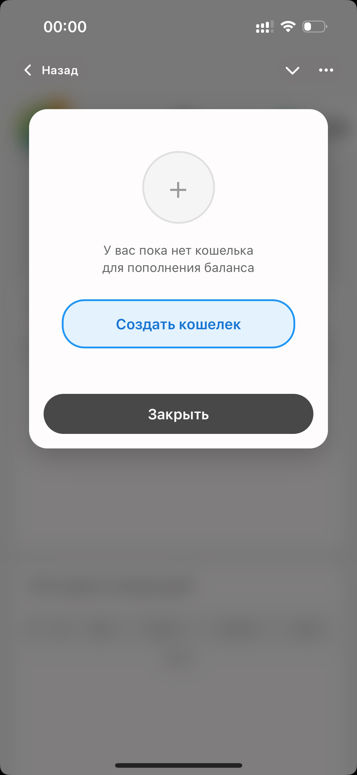 Создание кошелька