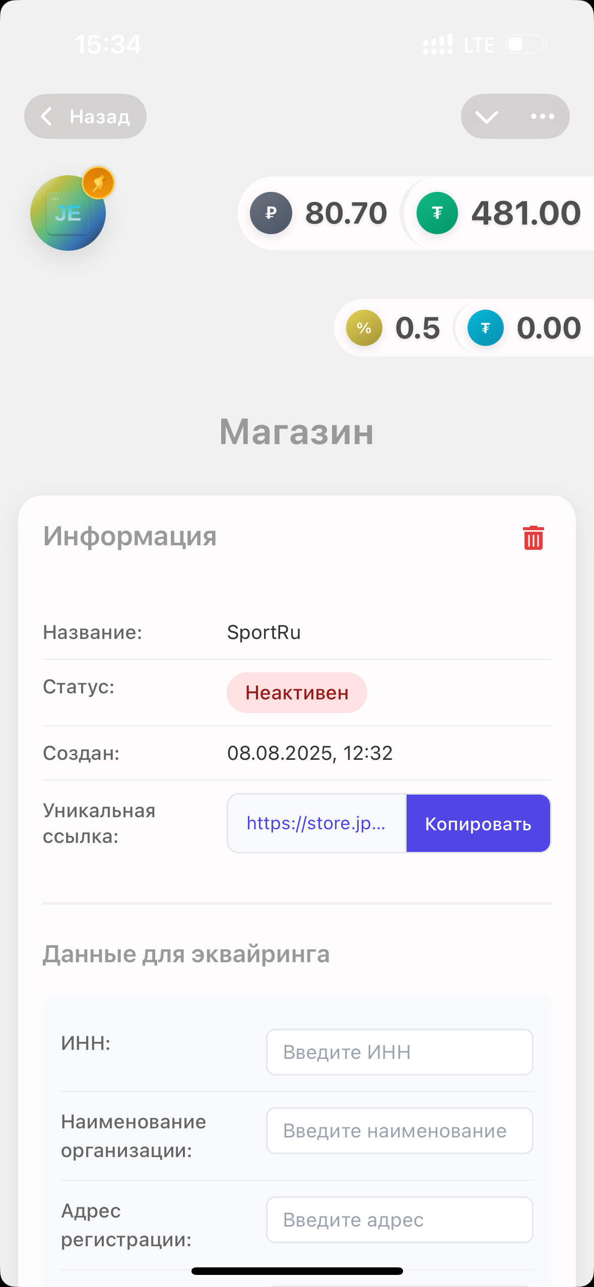 Профиль магазина