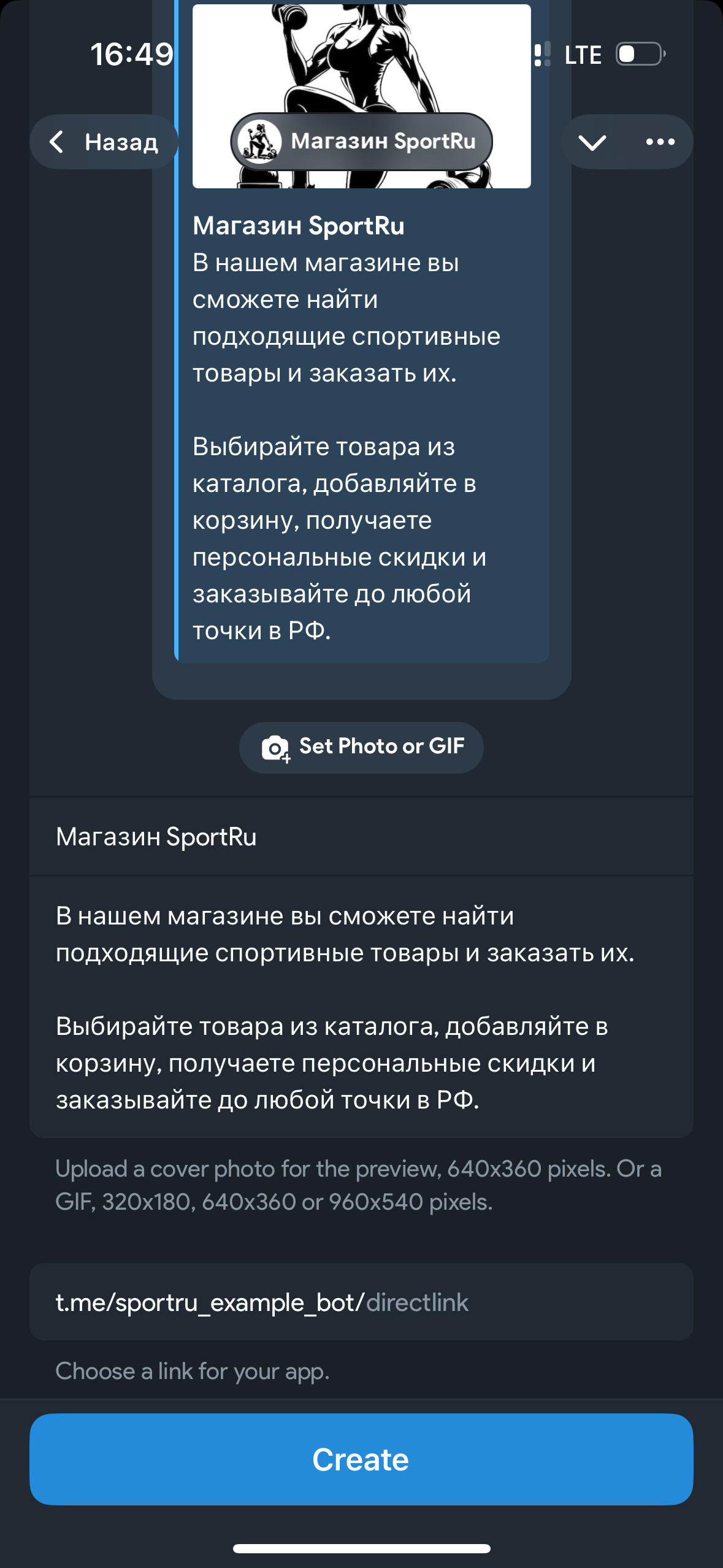 Создание бота в телеграме
