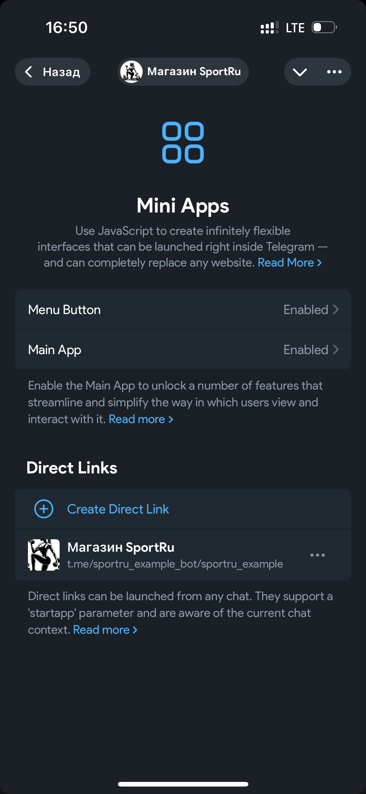 Создание бота в телеграме