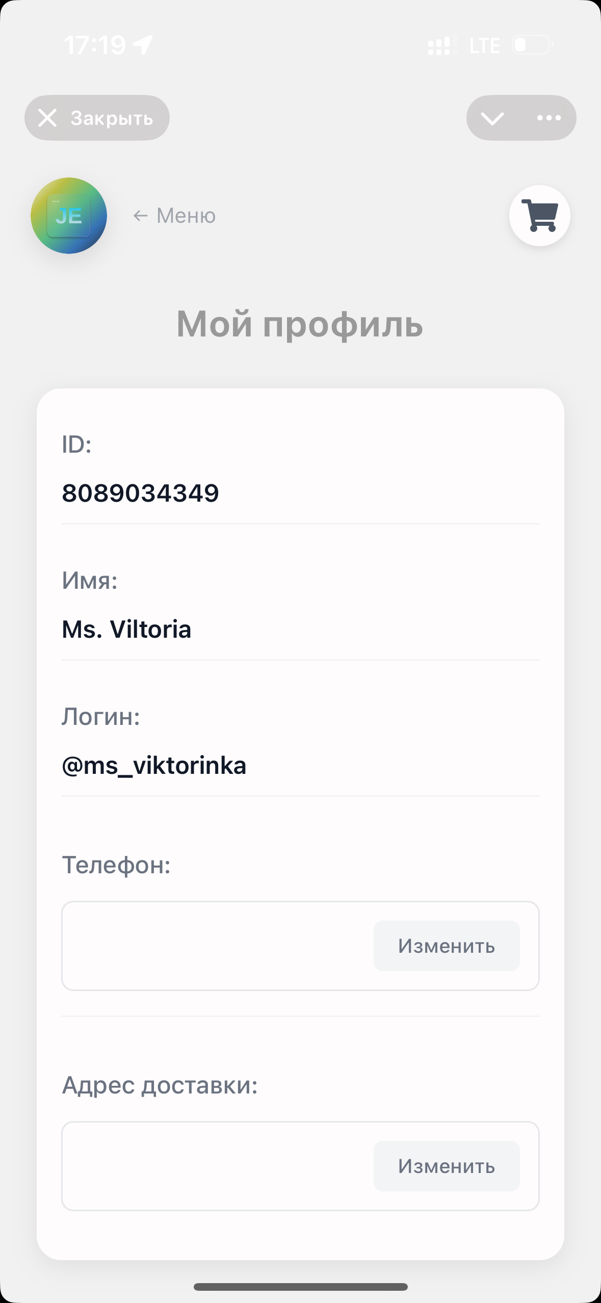 Настройка и активация магазина