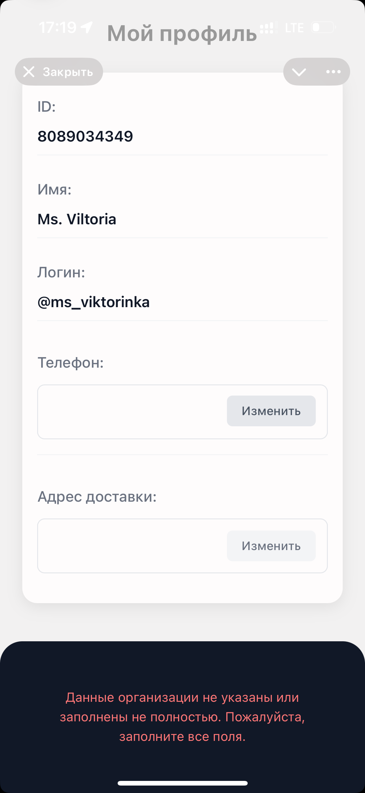 Настройка и активация магазина