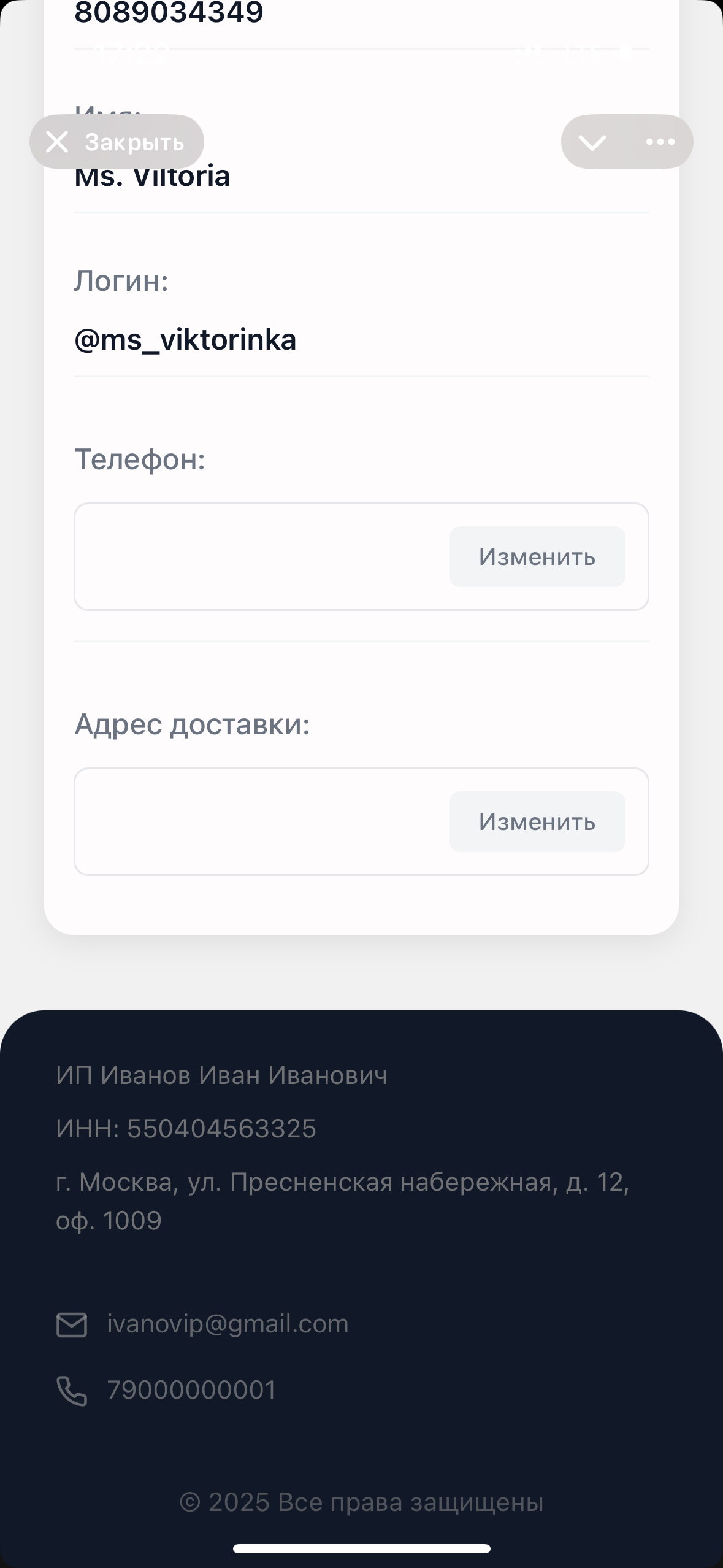 Настройка и активация магазина