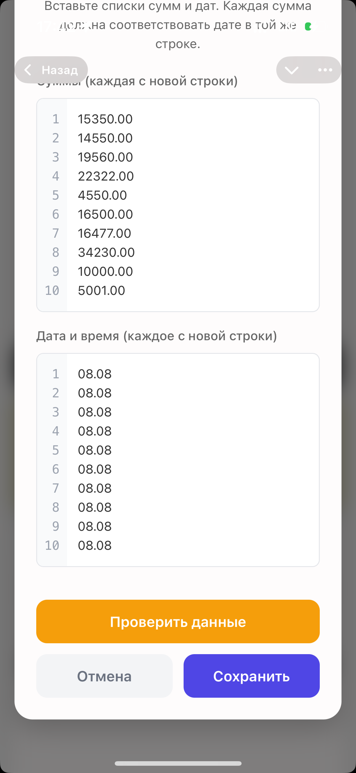 Коррекция заказов