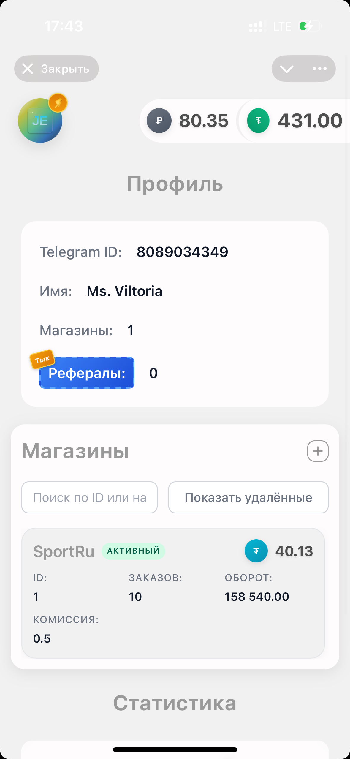 Коррекция заказов