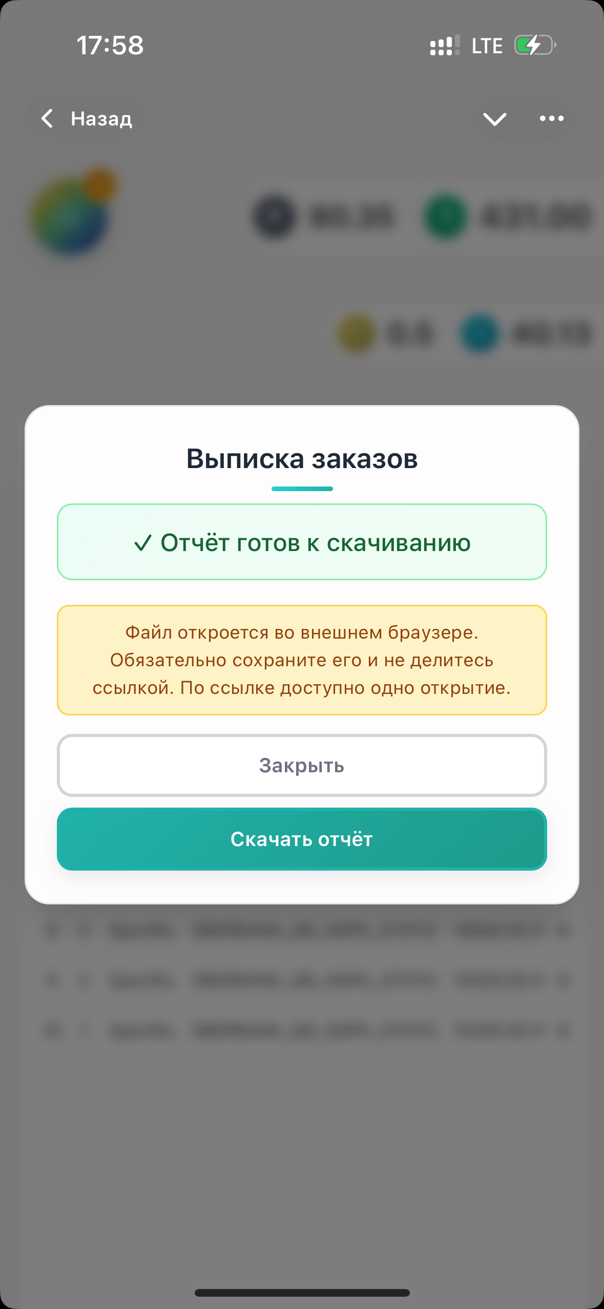 Выгрузка отчетности