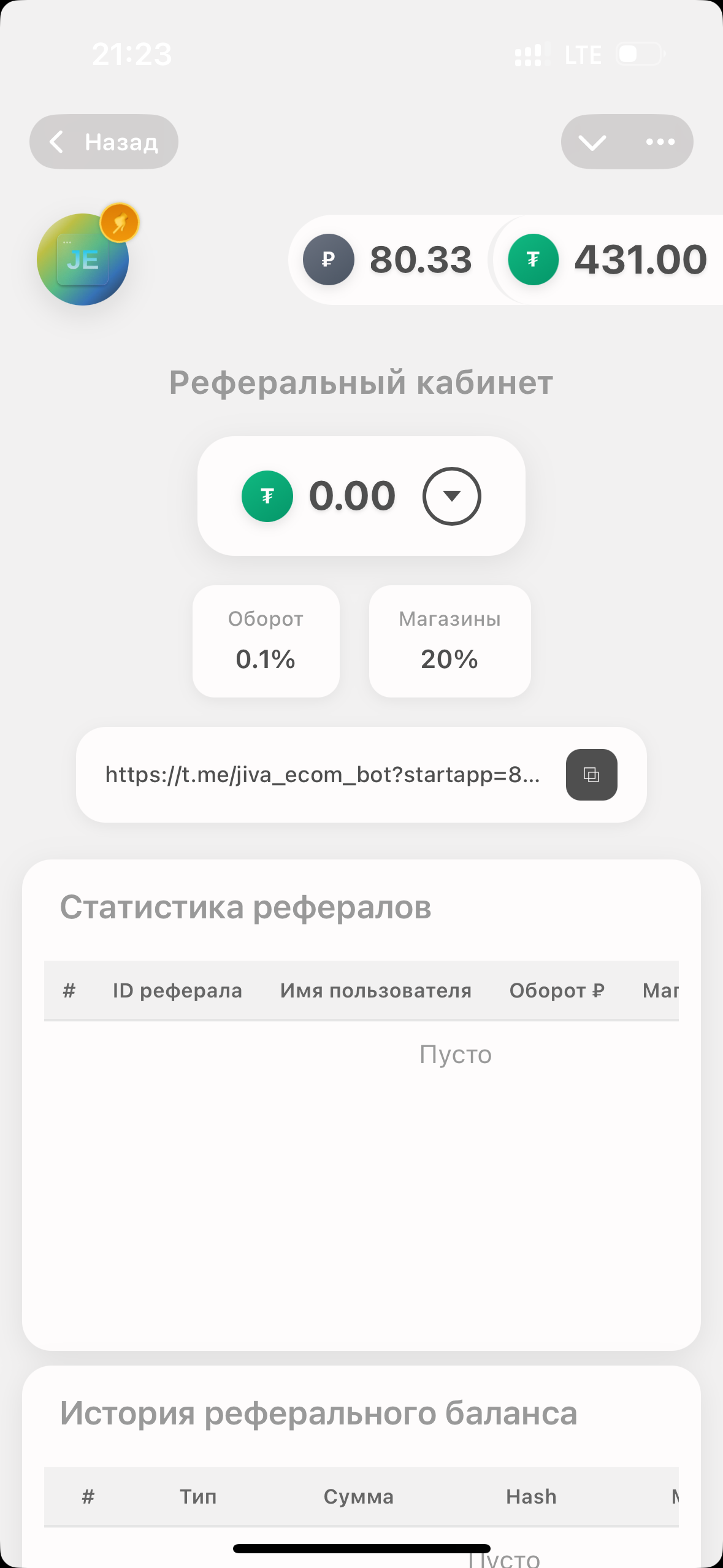 Партнерский кабинет
