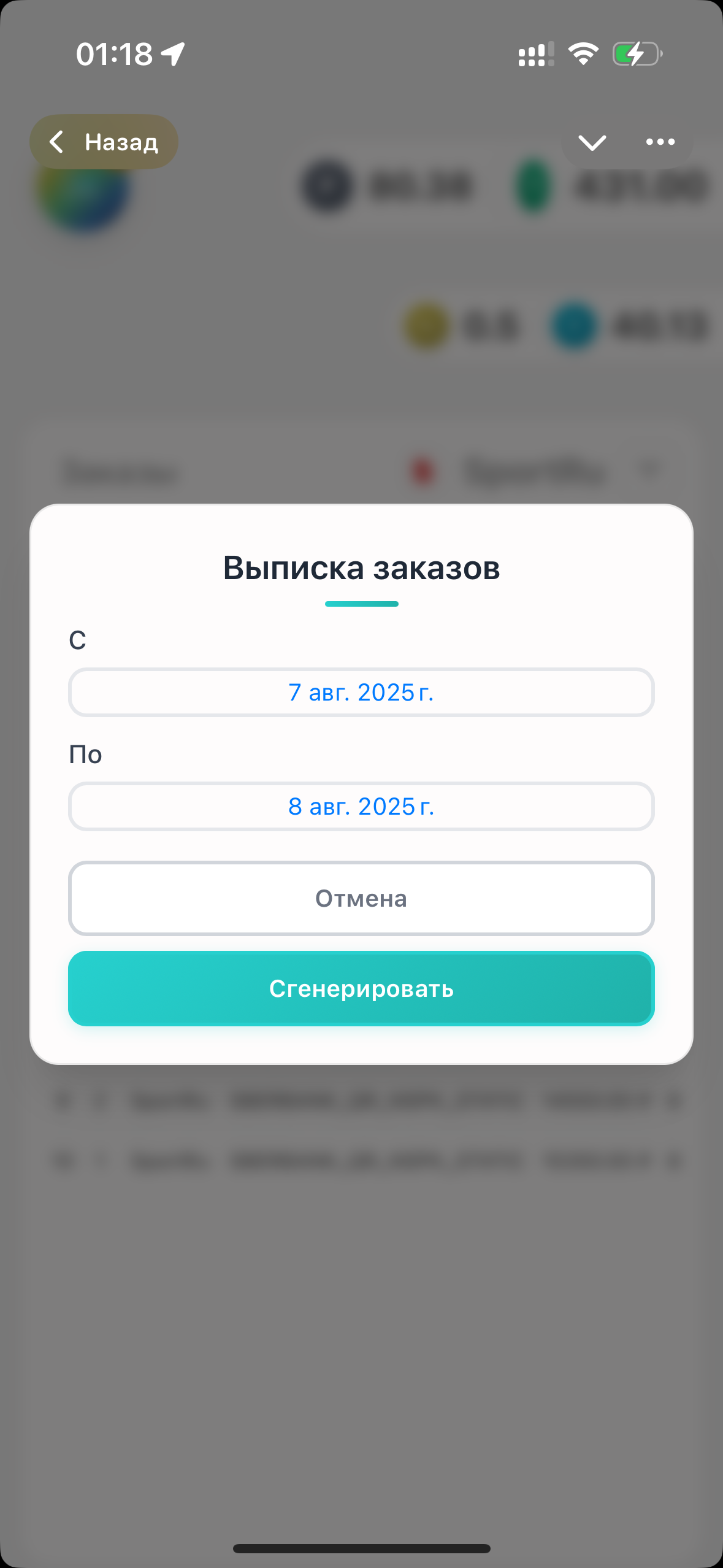Выгрузка отчетности